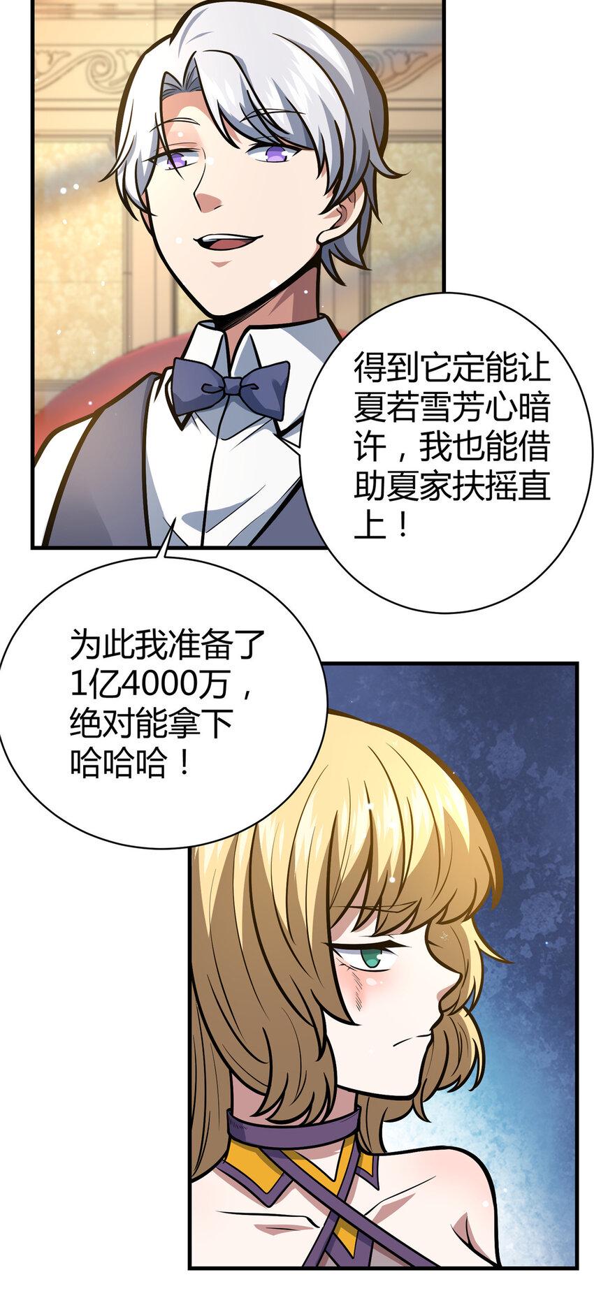 048 星辰之泪27