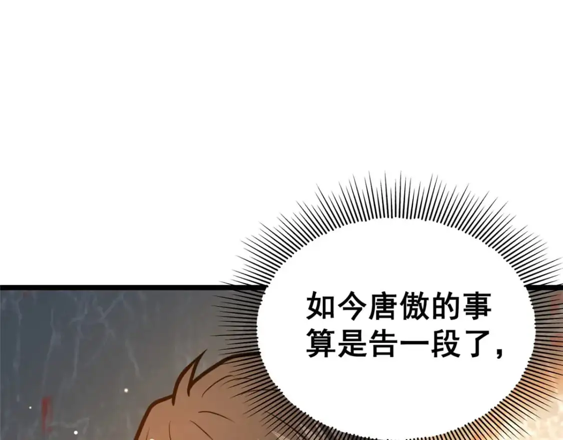 129 昆仑虚的钥匙！115