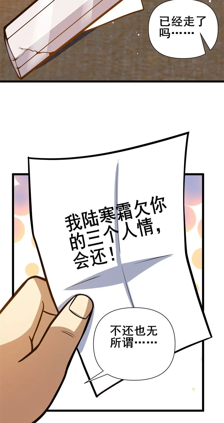 097 三个人情16