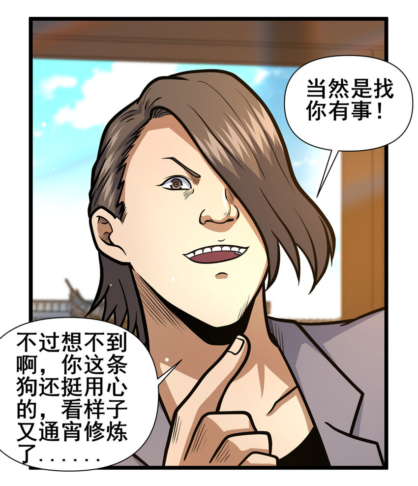 109 老乌出事了！8
