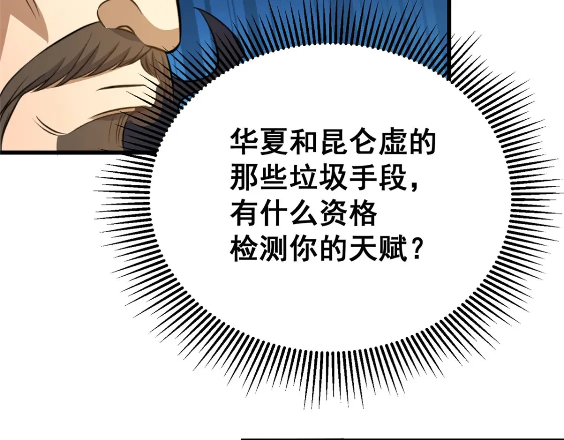 162 真正的天赋14