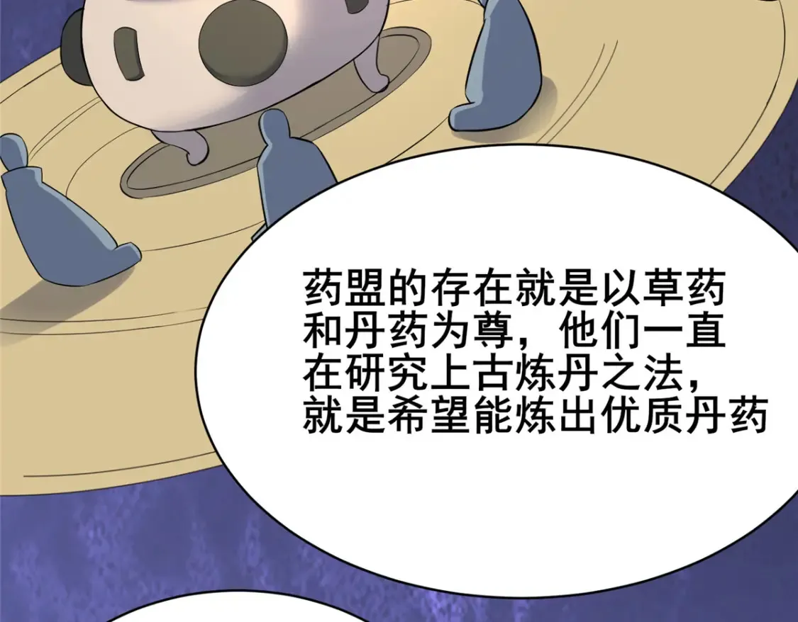 160 药盟执行82