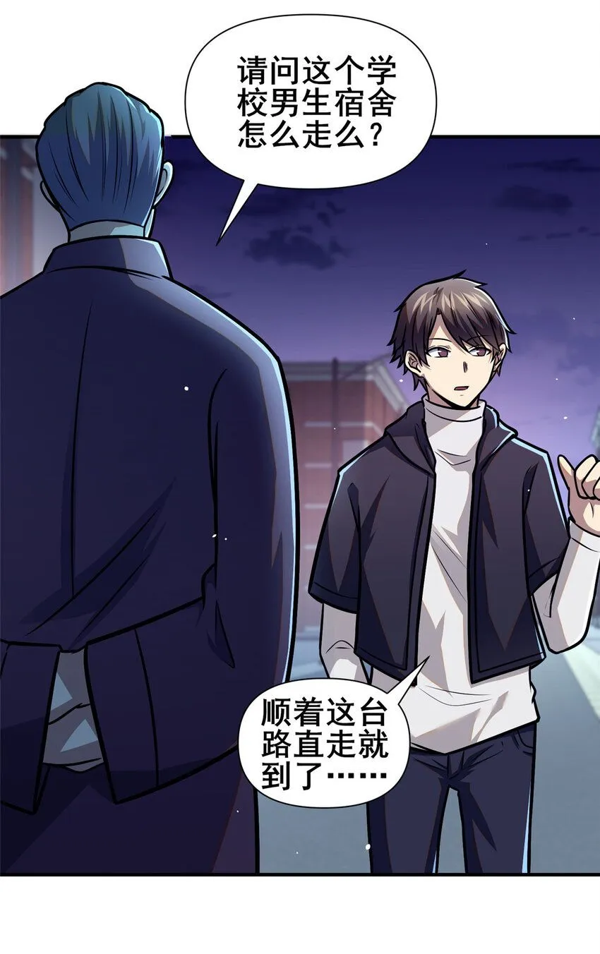 086 你是我杀的！8