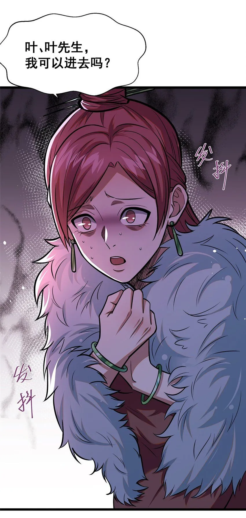 088 保护费18