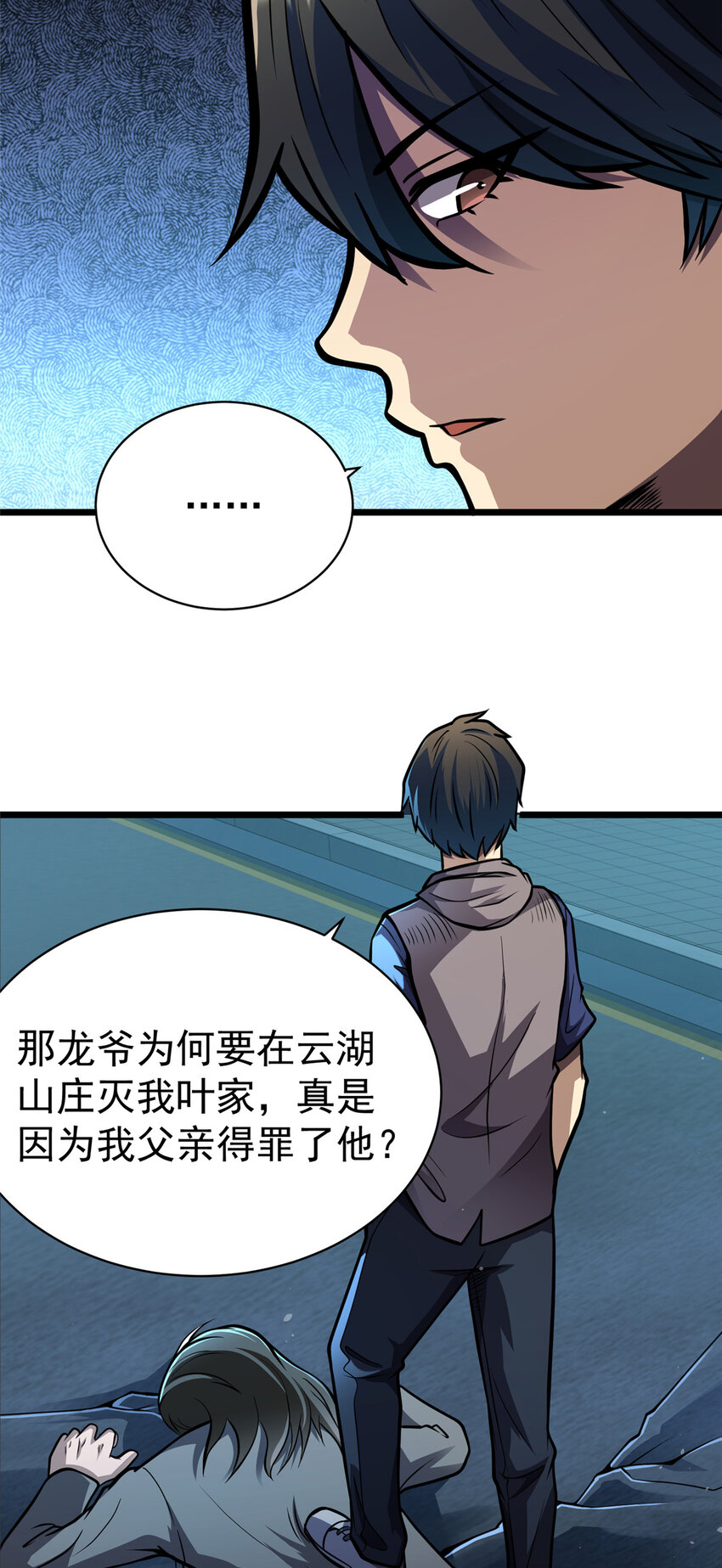 028 你没有资格16