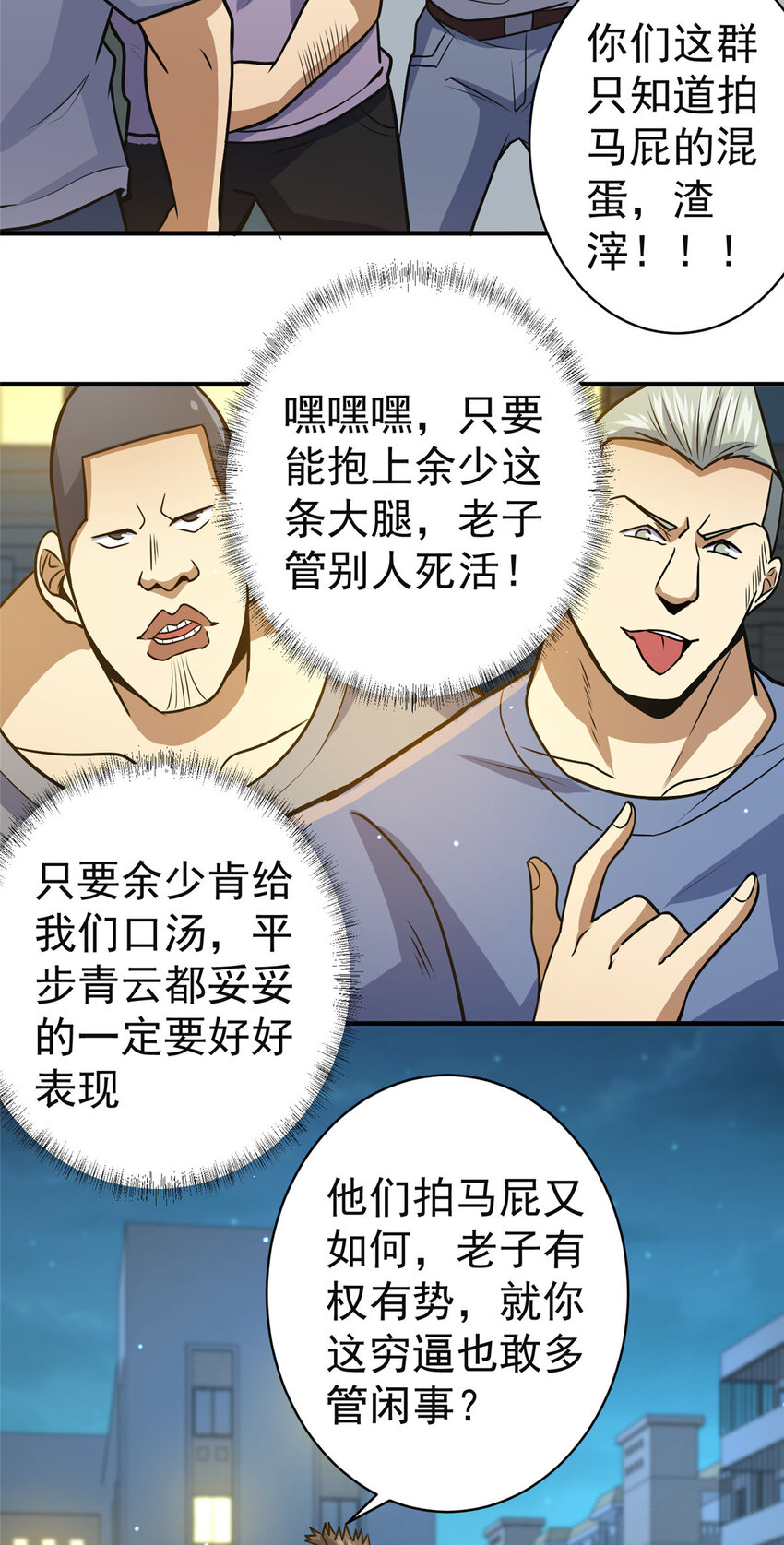 060 是你！叶辰哥！10