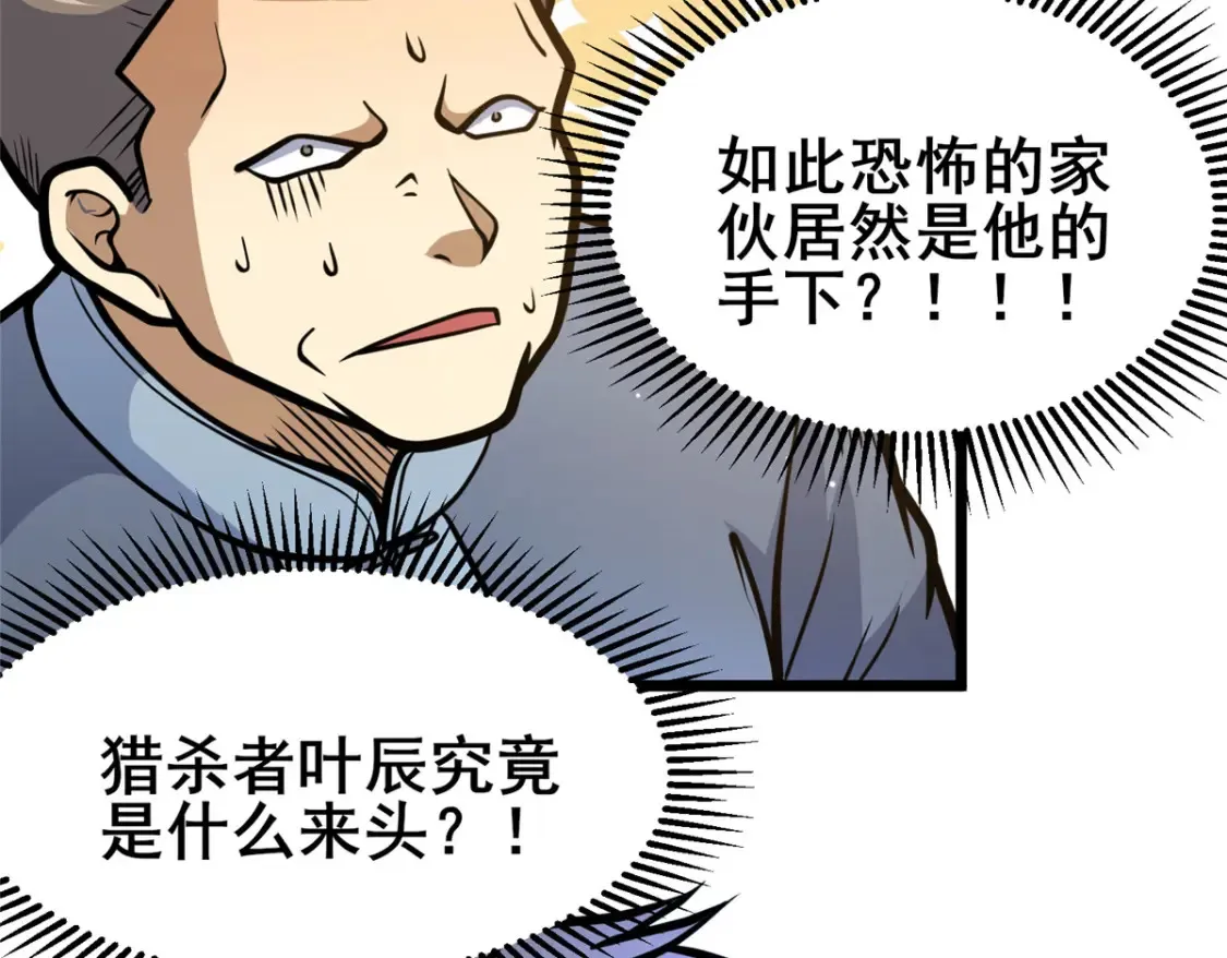 149 与秦家开战12