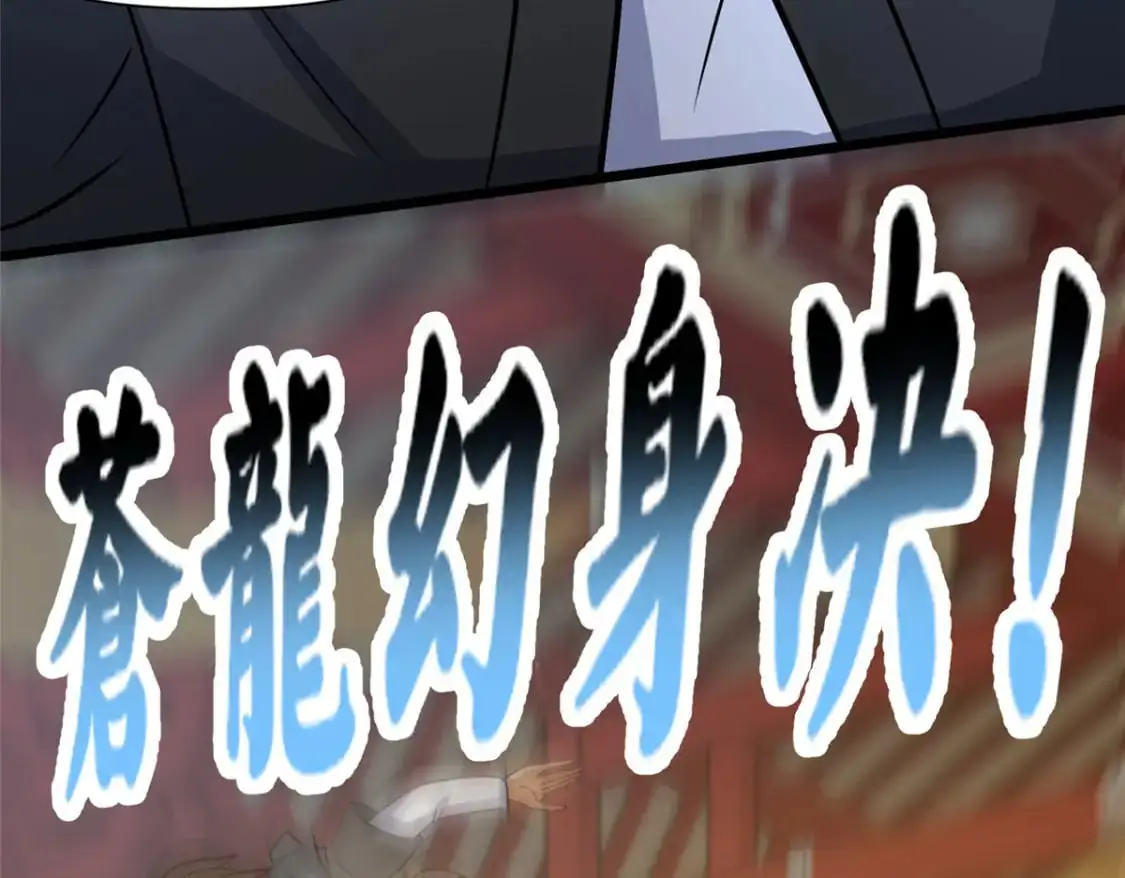124 该你了，唐傲！42