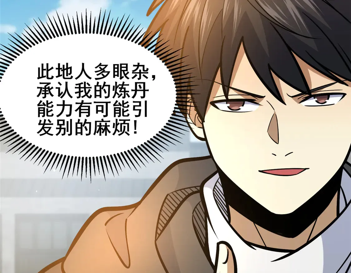 165 被那小子说中了？35