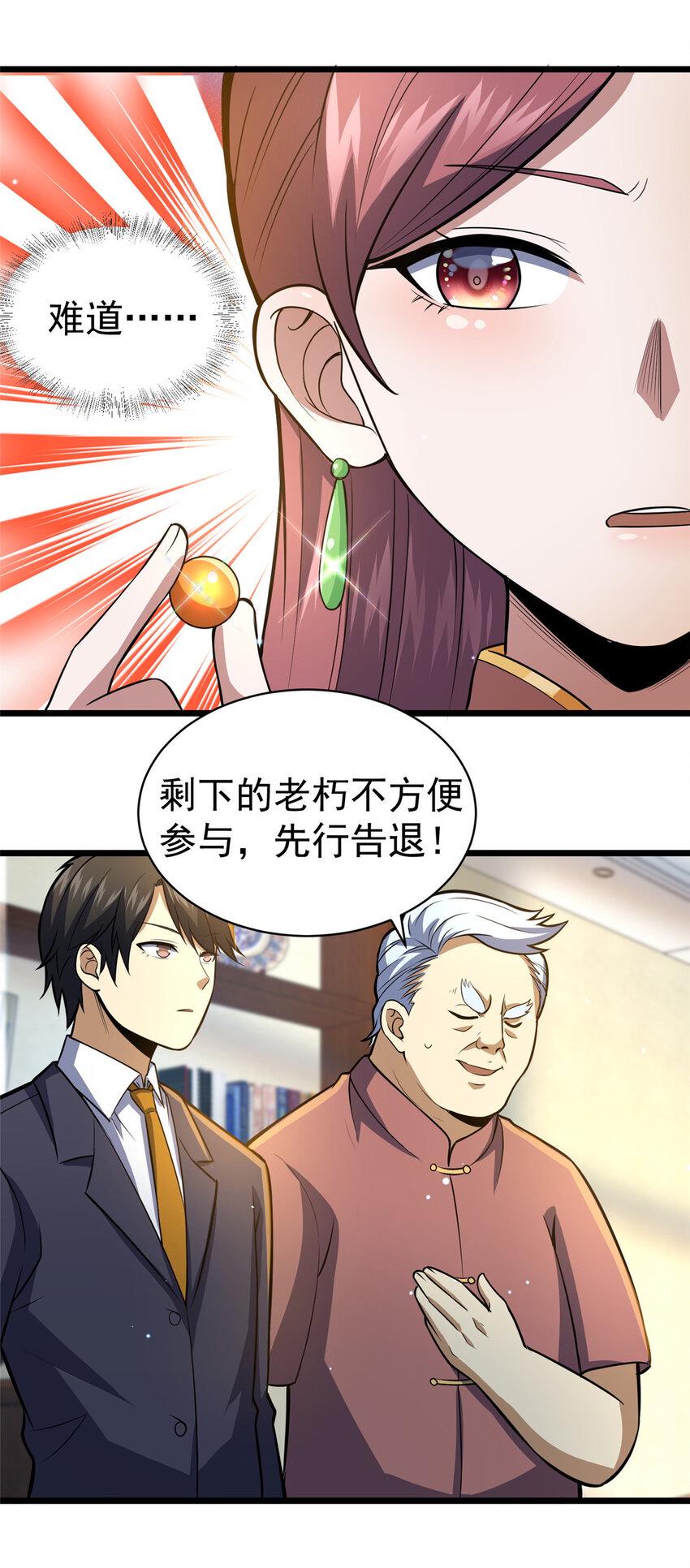 047 丹药？丹纹！31
