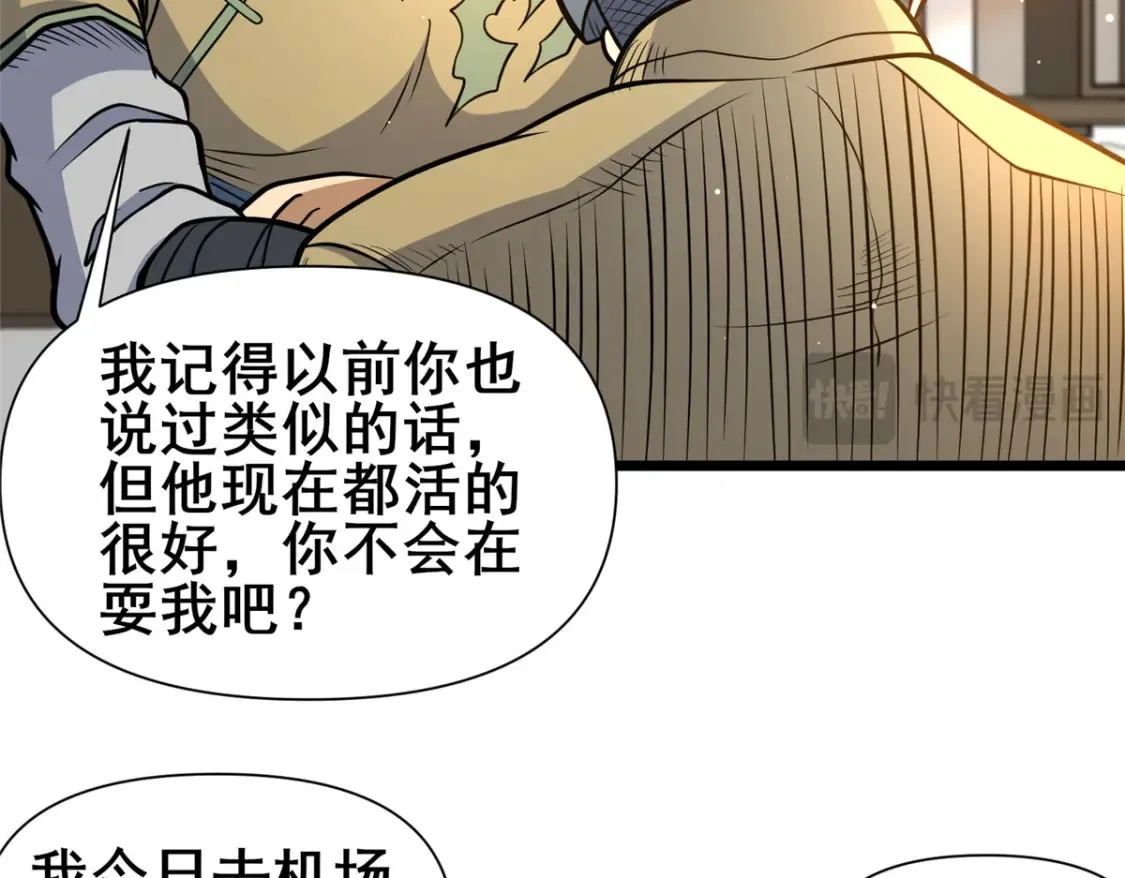 149 与秦家开战95