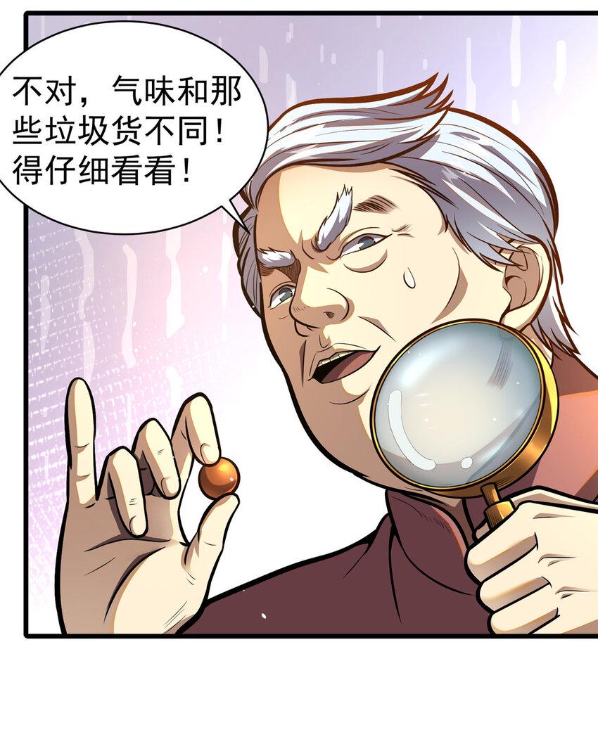 047 丹药？丹纹！17