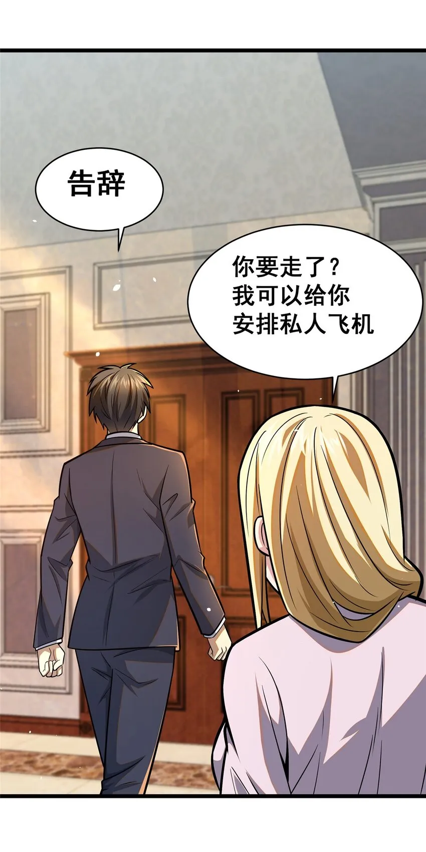 078 连根拔起！48