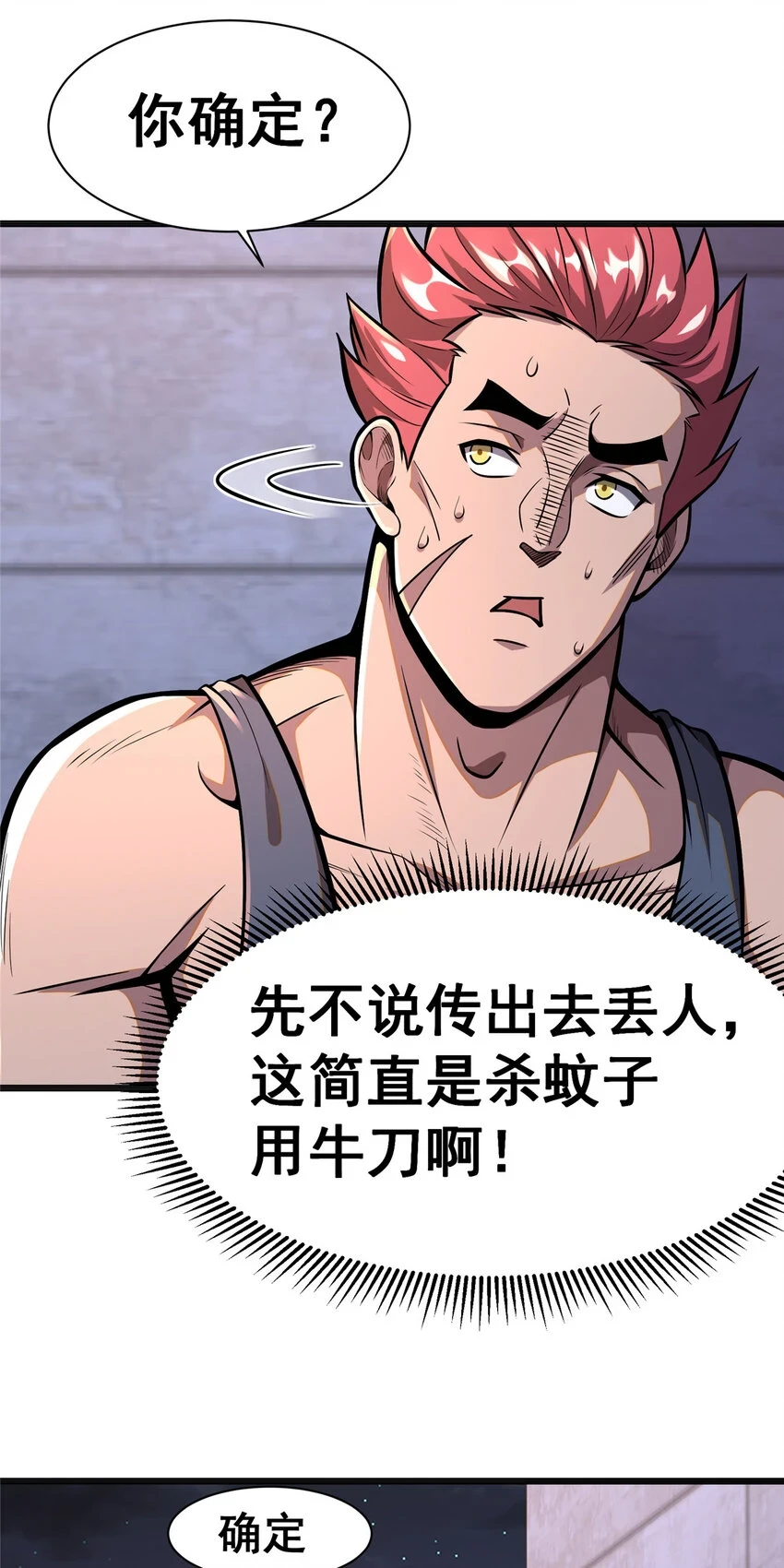 045 煞拳宗罗云天22