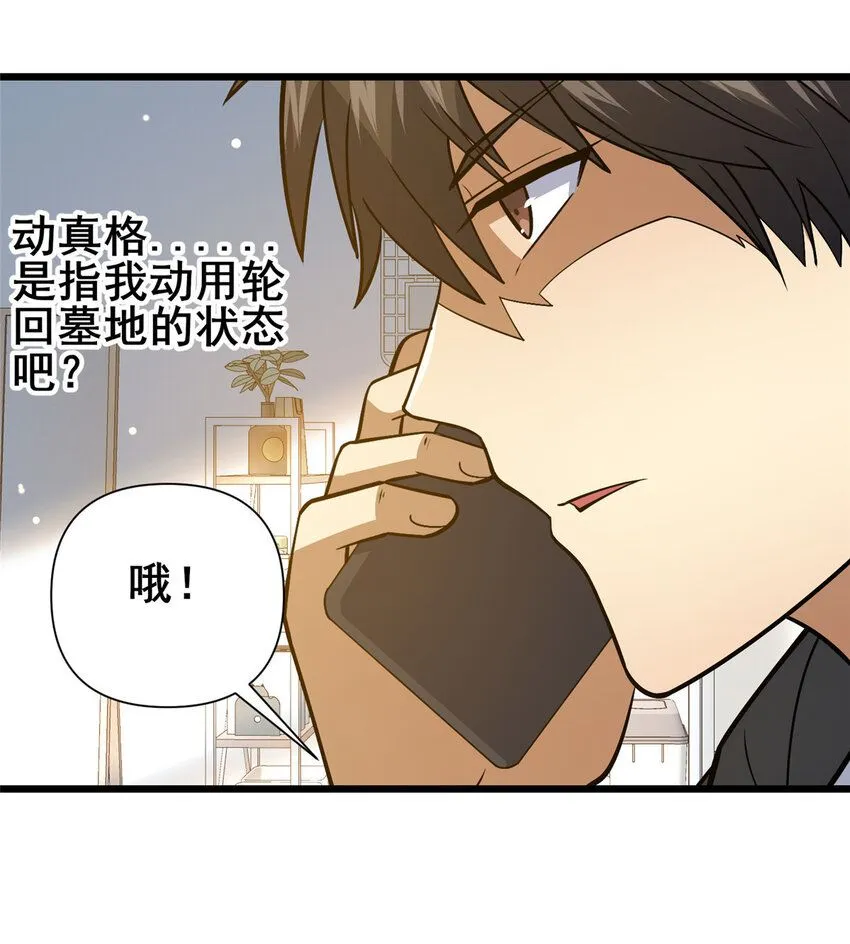 103 最大的底牌15