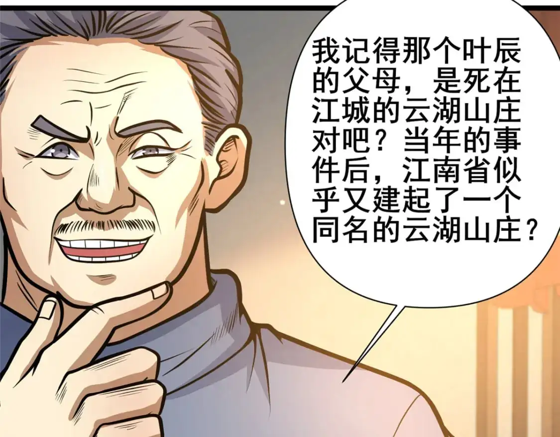 120 出大事了！41
