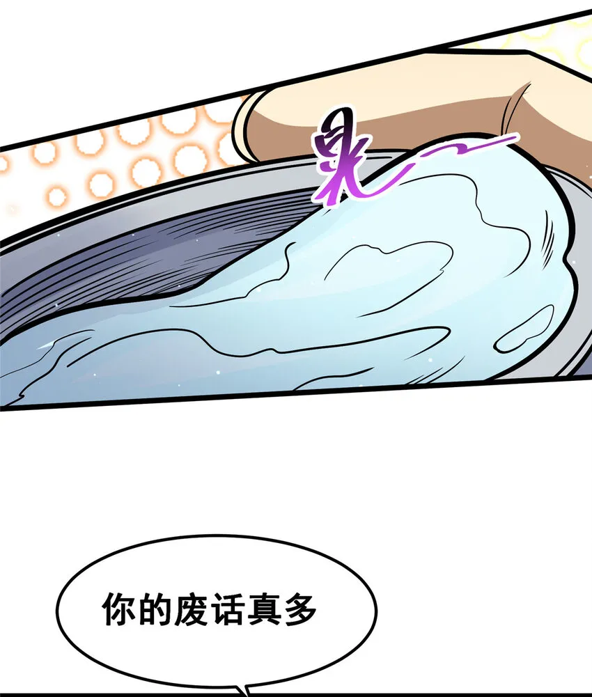 066 两百颗丹药18