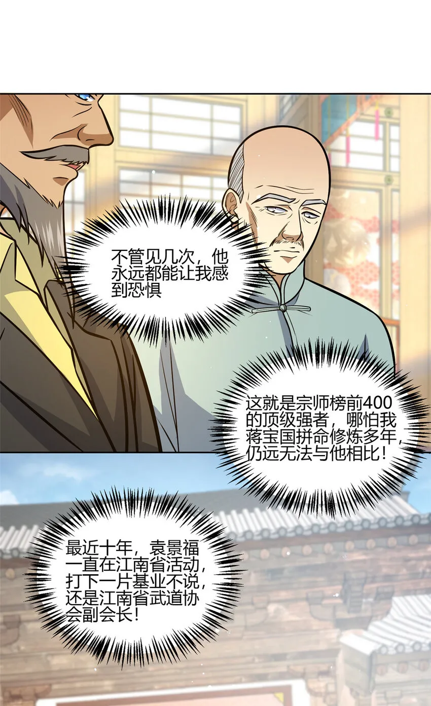 067 报恩39