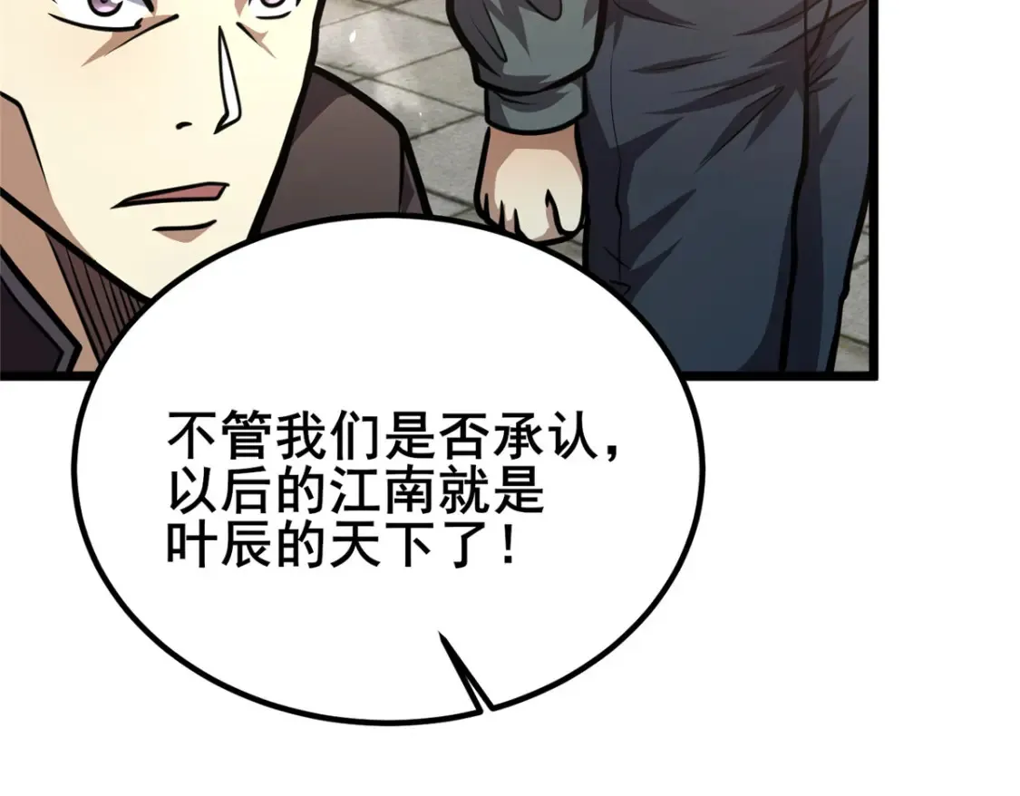 153 秦家覆灭！92