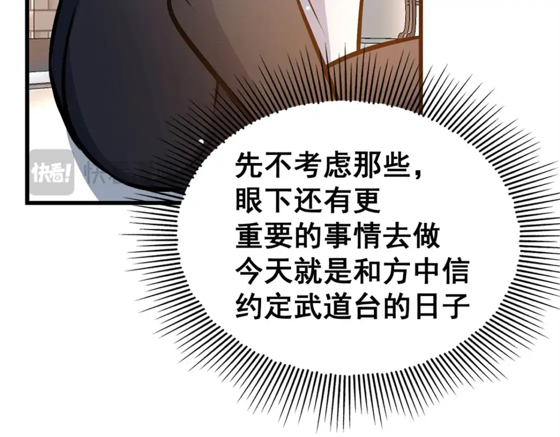 140 一夜突破103