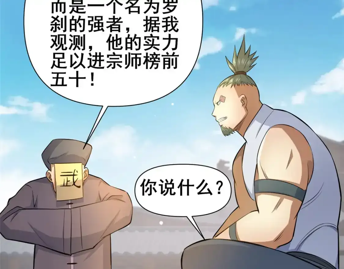 142 焚天掌68