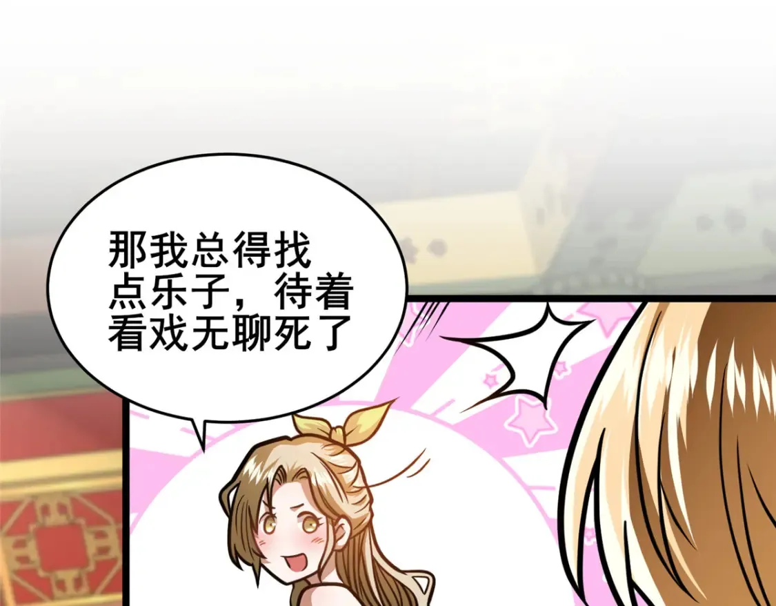 153 秦家覆灭！34