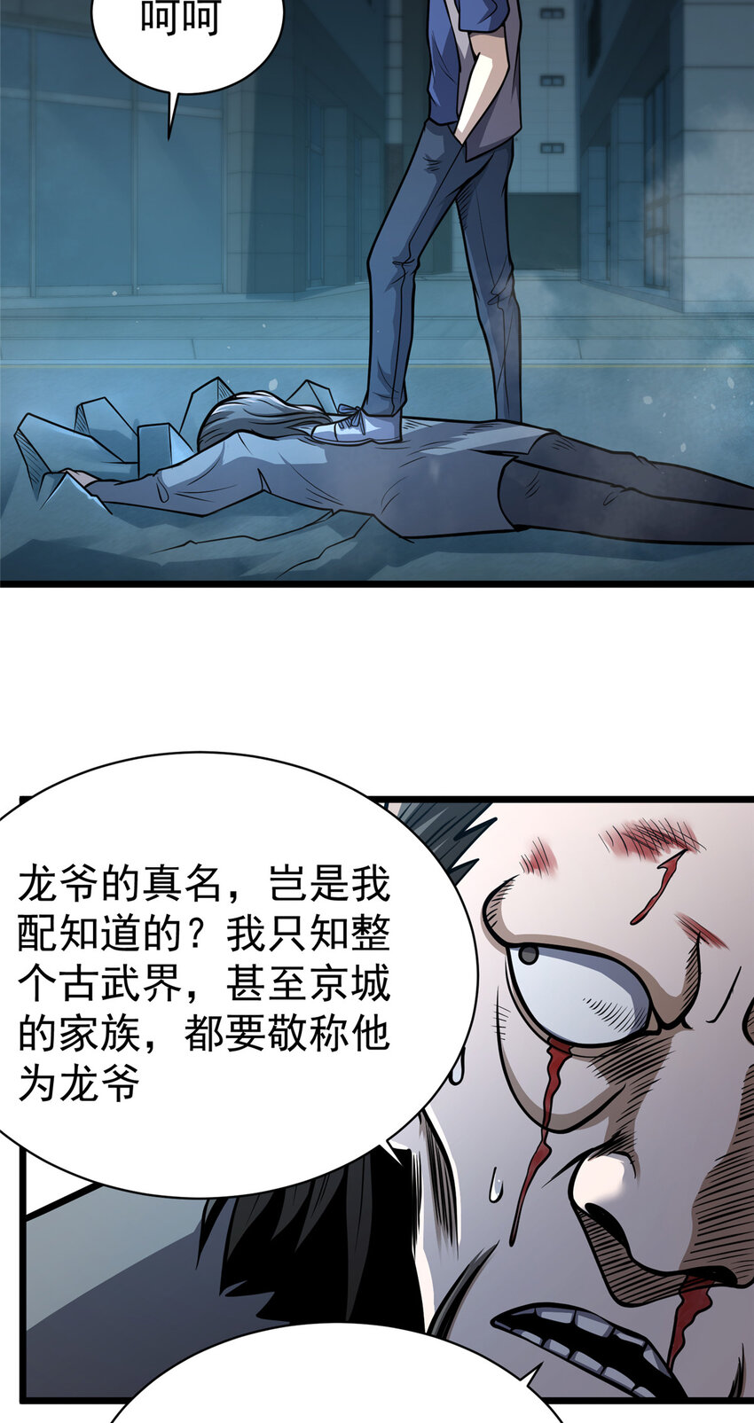 028 你没有资格13