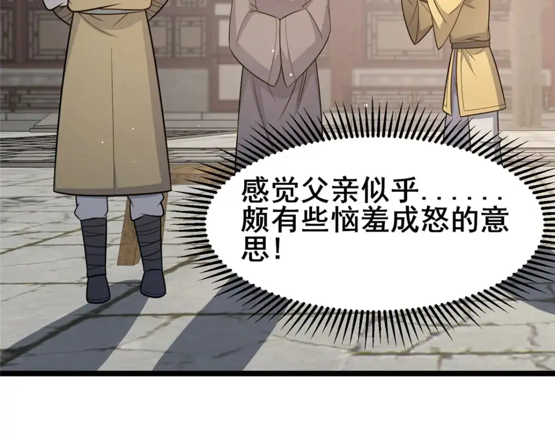 130 孙怡要学武？58