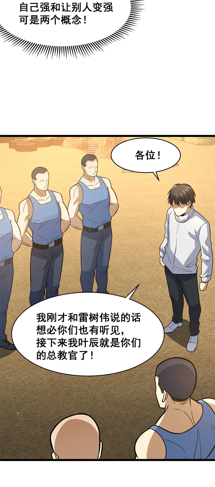 084 龙魂突击队20