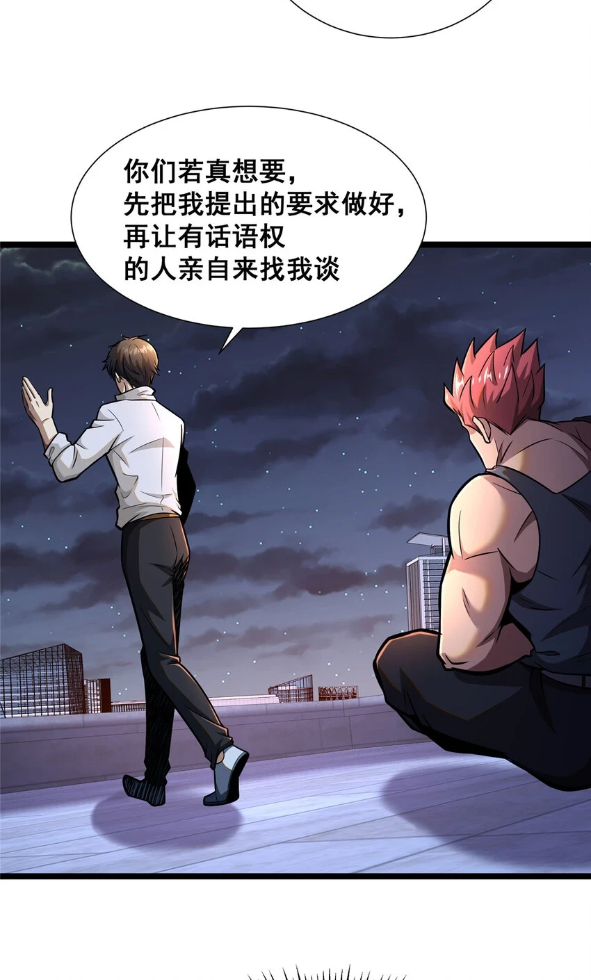 045 煞拳宗罗云天28