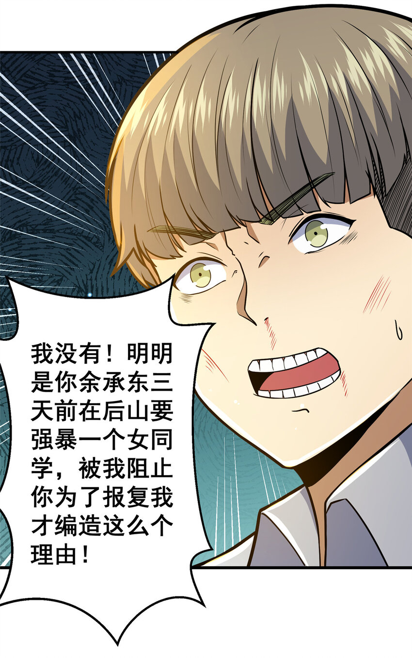 060 是你！叶辰哥！4