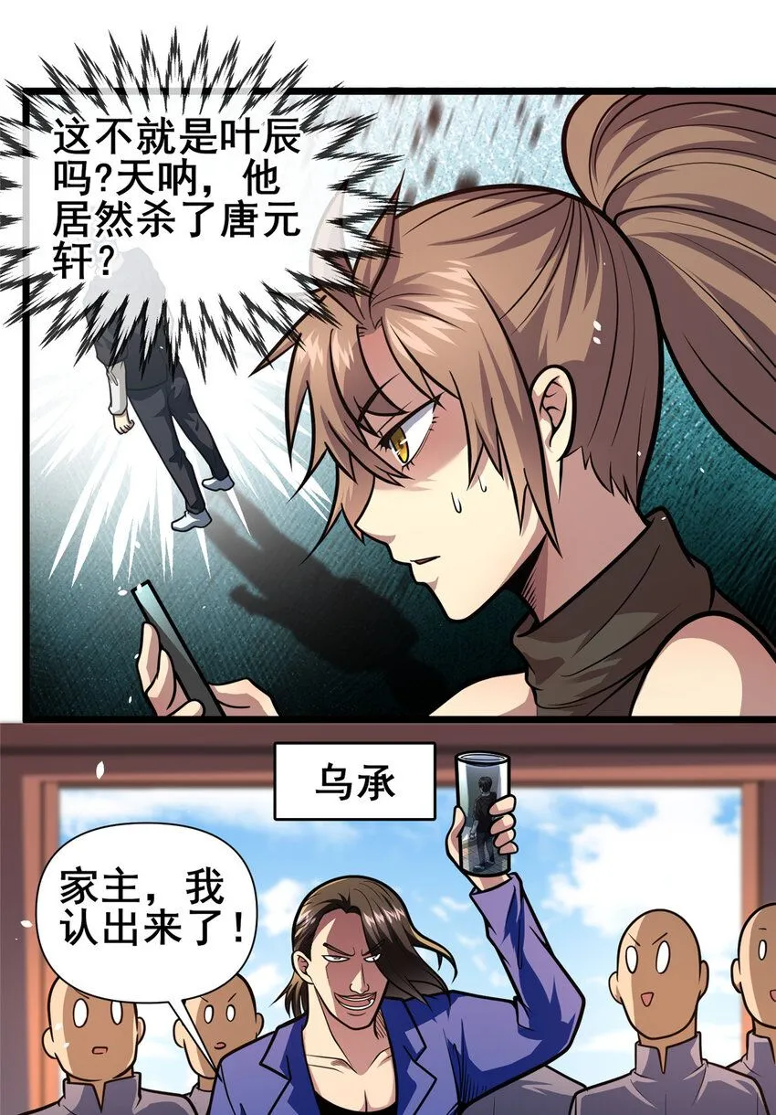 108 全城缉凶38