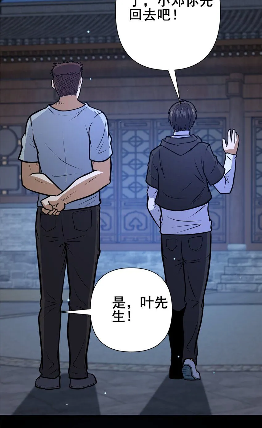 090 我就歧视了，怎么着吧！42