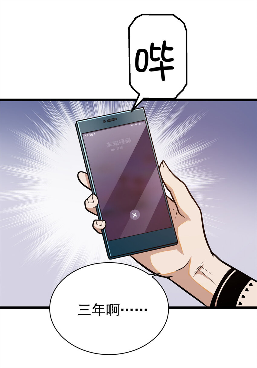 023 殿主8