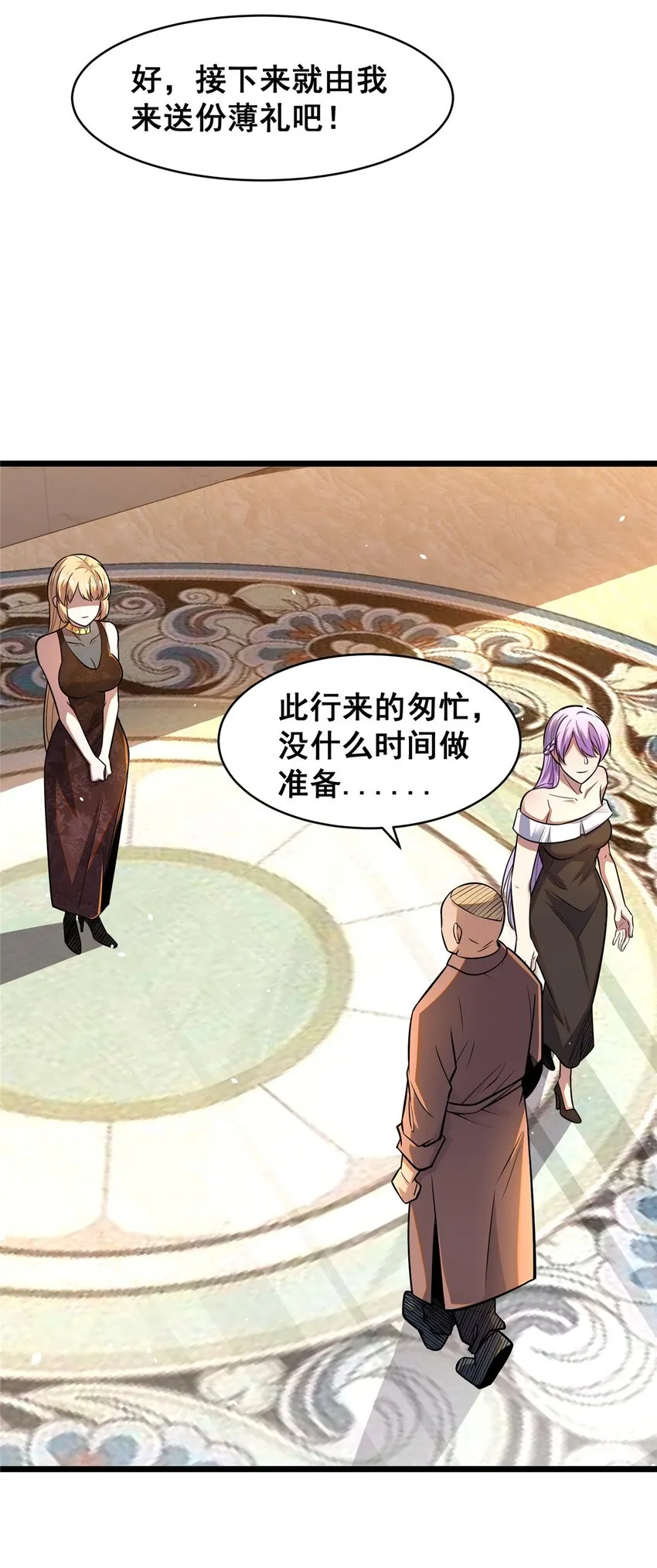 077 婚约？8