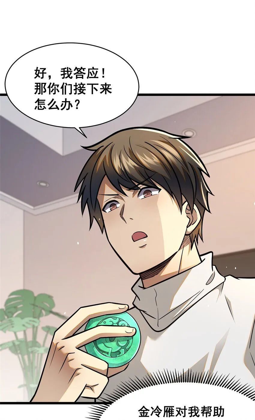 088 保护费31