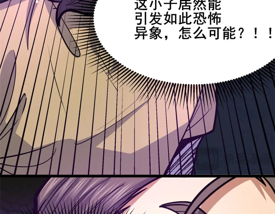 155 血煞之龙98