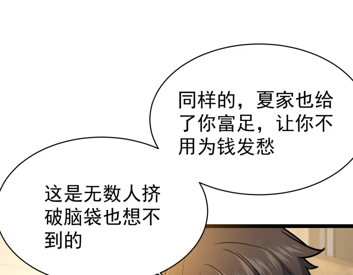 146 今晚你是我的！17