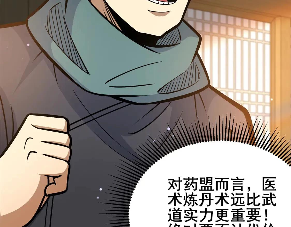 165 被那小子说中了？89