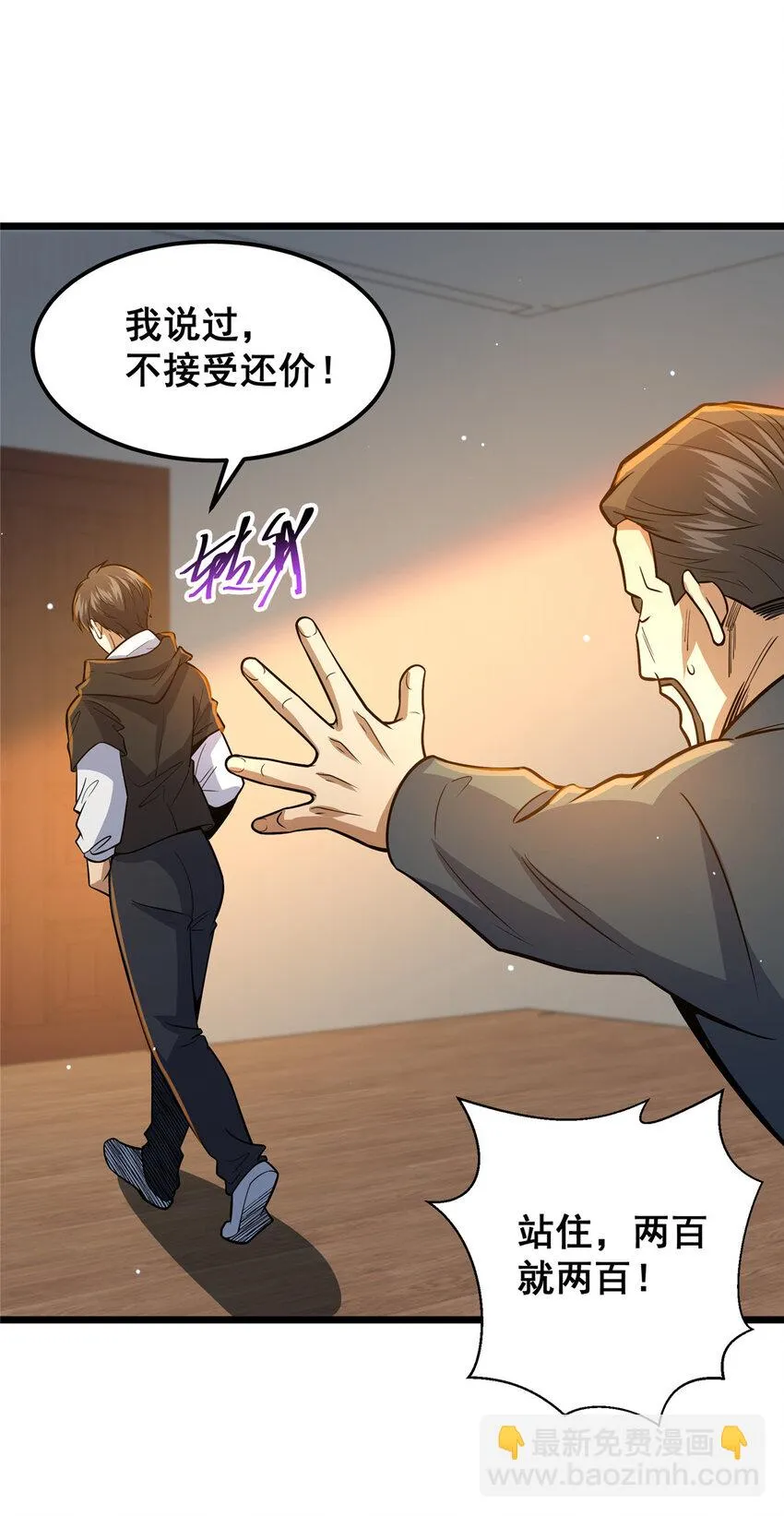 066 两百颗丹药29
