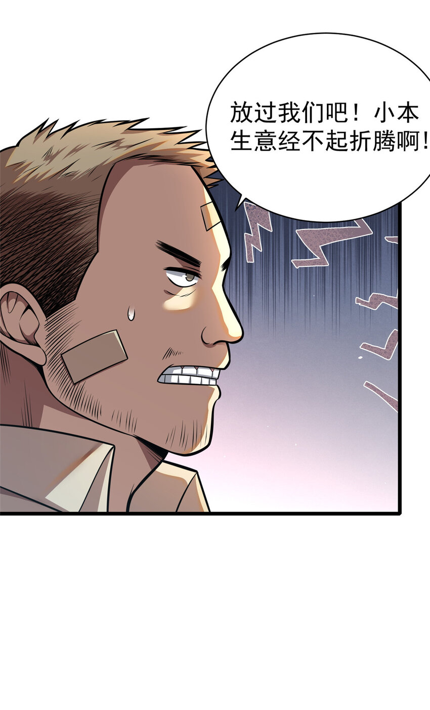 021 惩治恶棍30