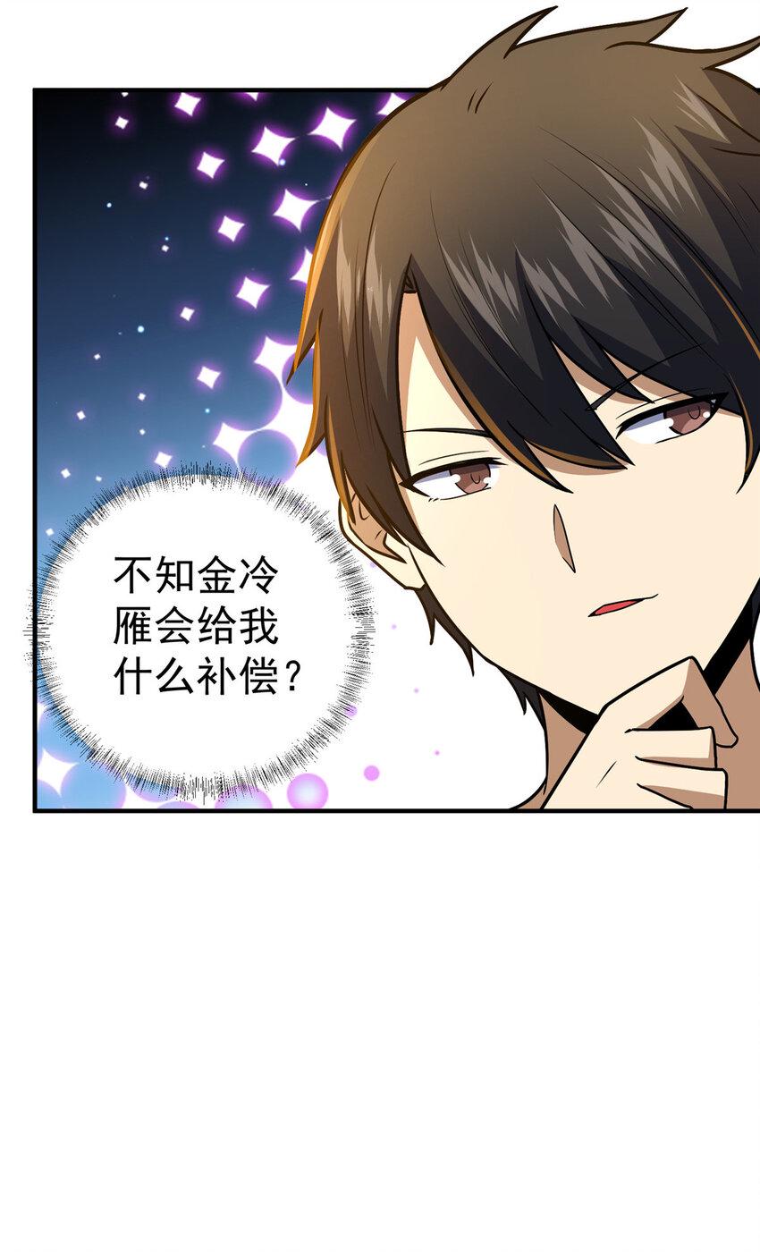 049 百草鼎43
