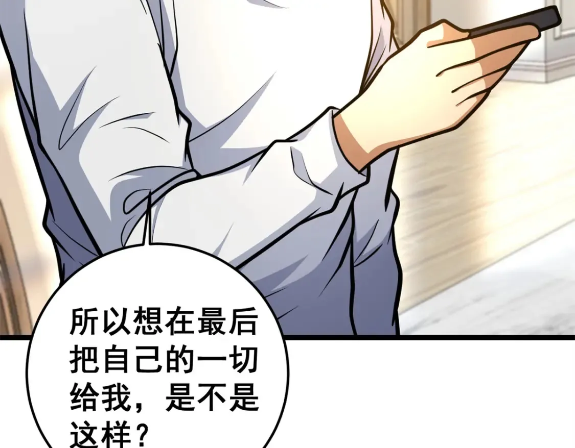 147 我愿意！92