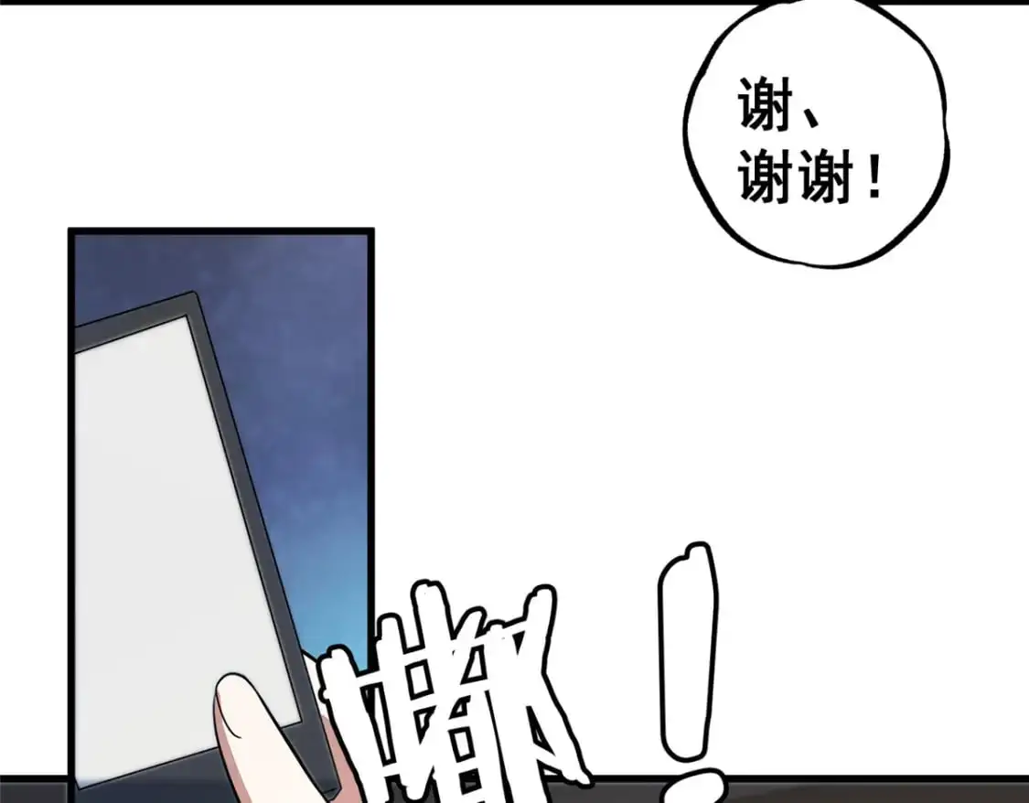 116 帝者归来71