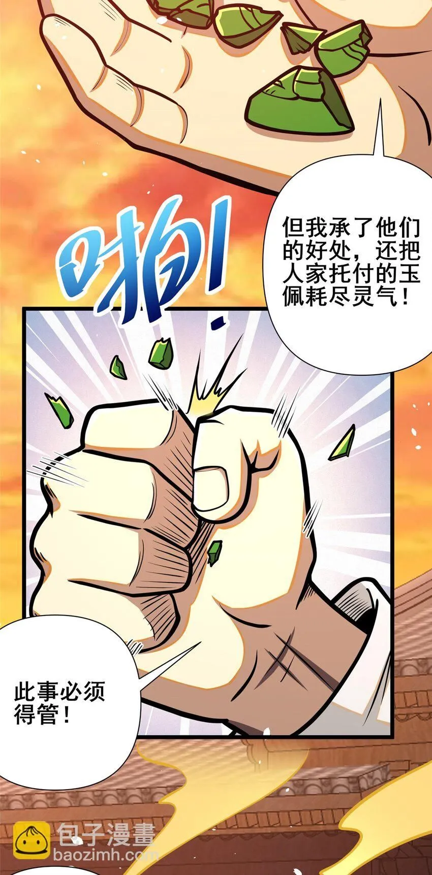 091 给他老人家个面子3