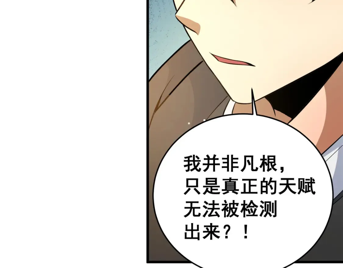 162 真正的天赋16