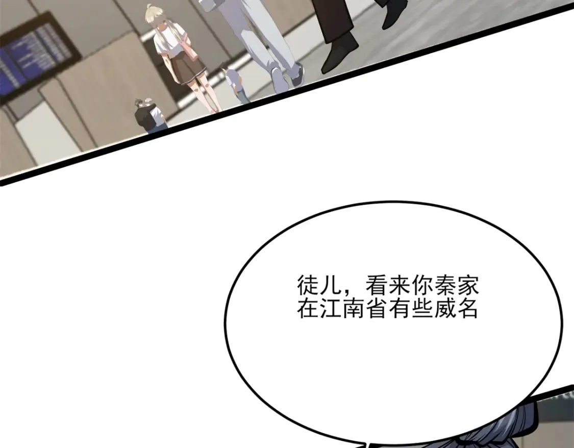 148 宗师降临江南14