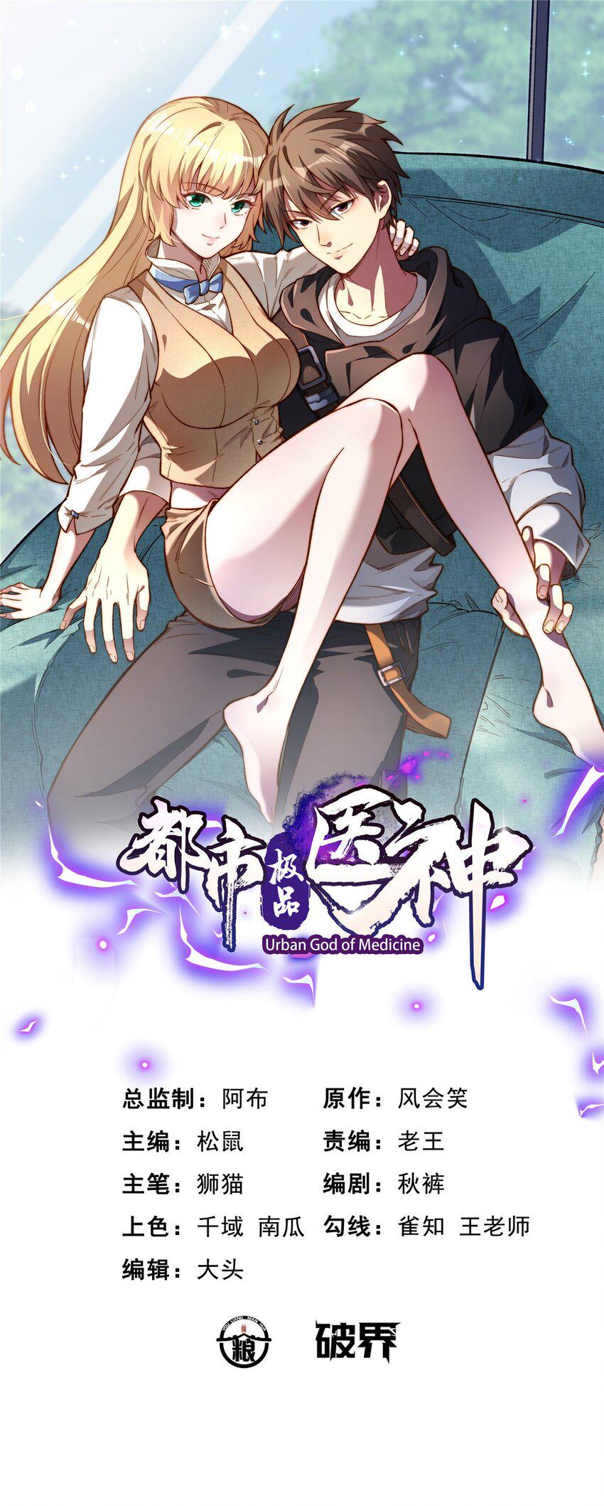 053 炼丹0