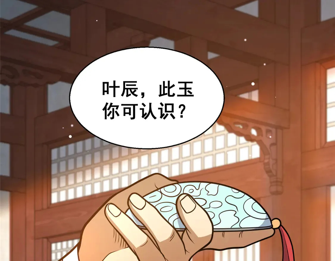 178 玉佩118