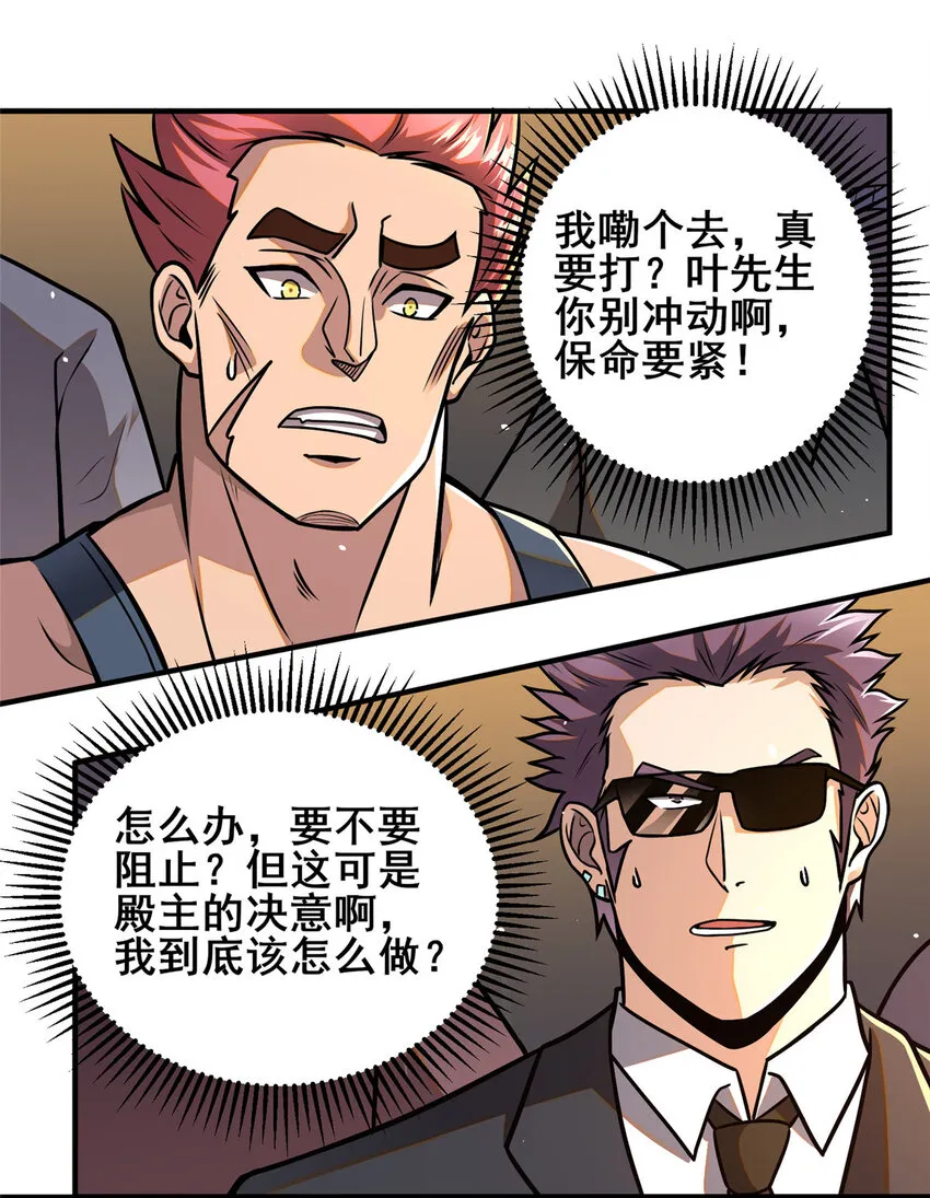 071 要死的人是你！36